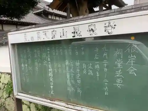 長泉寺のその他建物
