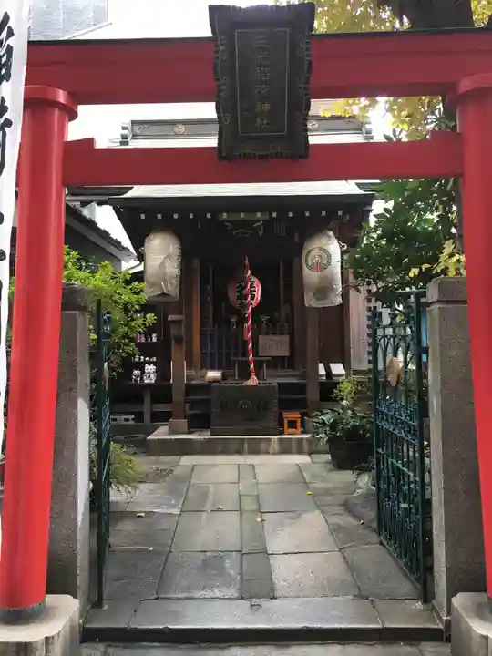 三光稲荷神社の本殿・本堂