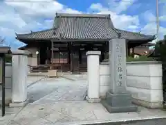 称名寺(滋賀県)