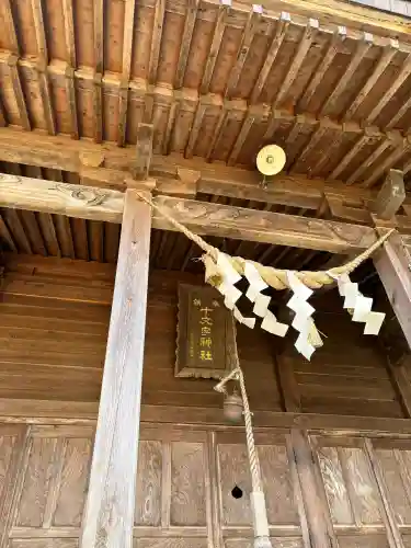 十文字神社(秋田県)