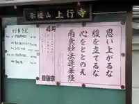 上行寺(静岡県)