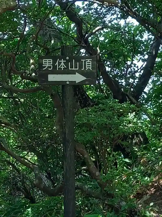 筑波山神社 男体山御本殿(茨城県)