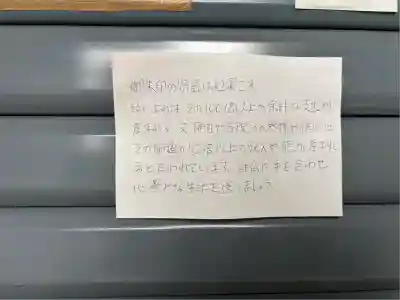 大岡寺(滋賀県)