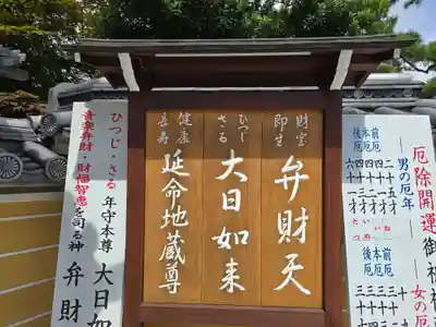 宝蔵院（寳蔵院）(兵庫県)