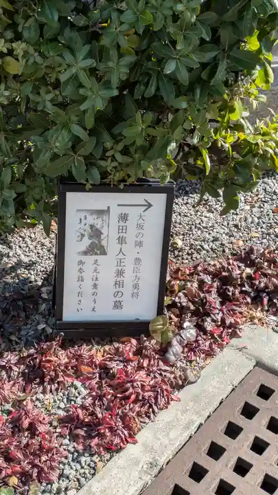 増福寺(大阪府)