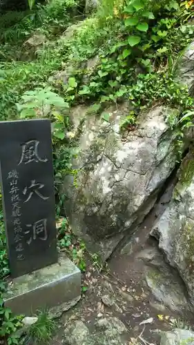 磯山弁財天のその他建物