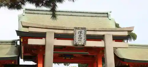 住吉大社(大阪府)
