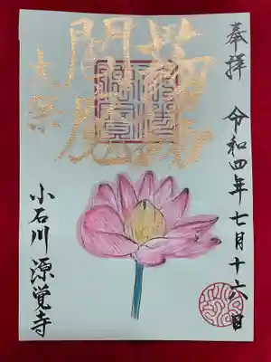 手作りの御朱印はこちらを選びました。
