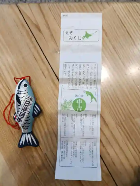 住吉神社(北海道)