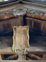 星宮神社(栃木県)