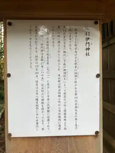 亀岡八幡宮(栃木県)