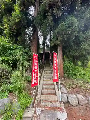 雲洞庵 芹沢観音(山形県)