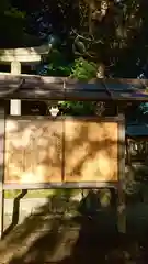 多久神社の歴史