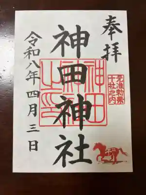 神田神社（神田明神）の御朱印