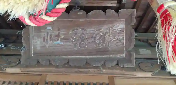 姫宮神社のその他建物