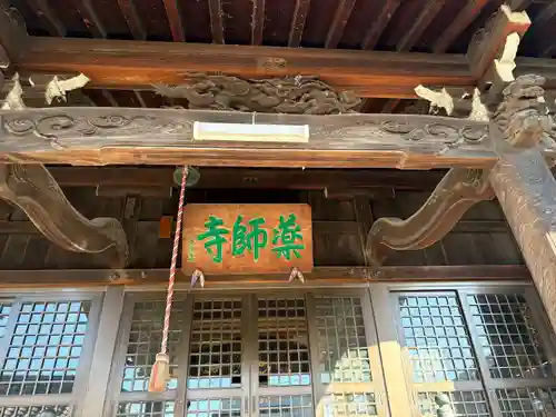 薬師寺(愛知県)
