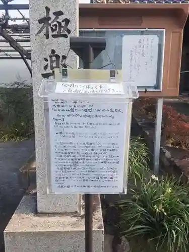 西方山極楽寺(岐阜県)