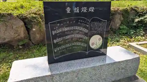 函館護國神社の歴史