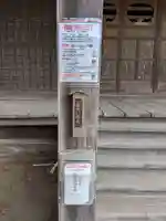 酒門神社(茨城県)