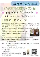 妙経寺(東京都)