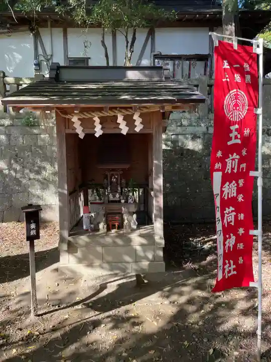 玉前神社(千葉県)
