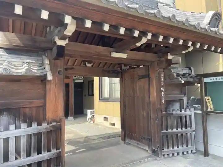 祐楽寺(京都府)