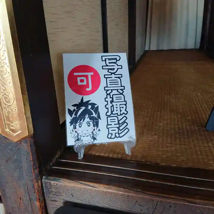 治寶山 浄泉寺のその他建物