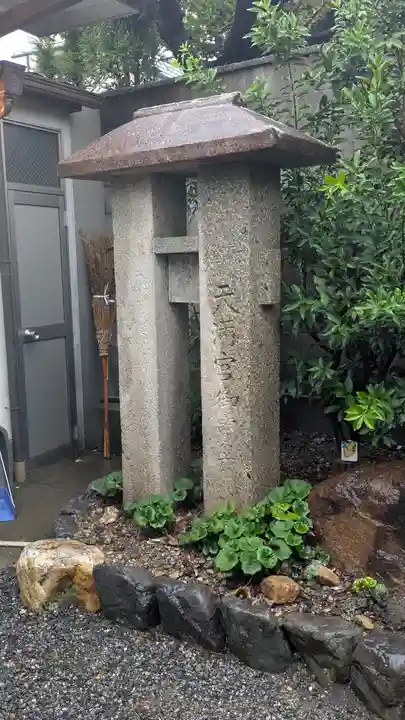 安樂寺天満宮(京都府)