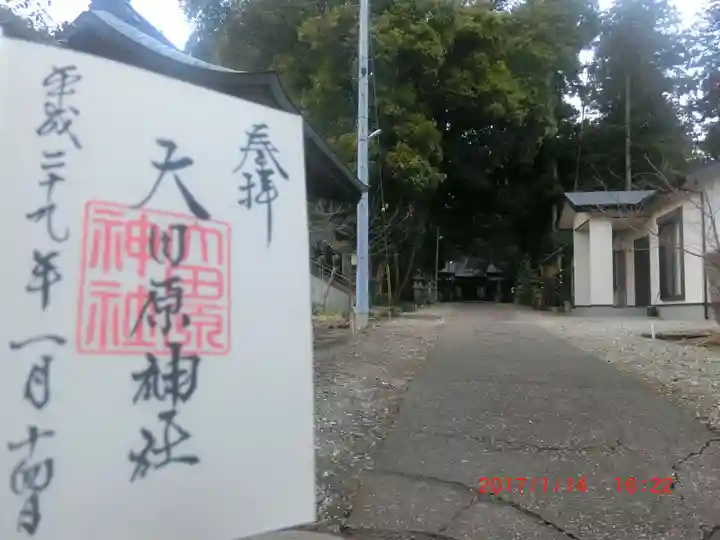大田原神社(栃木県)