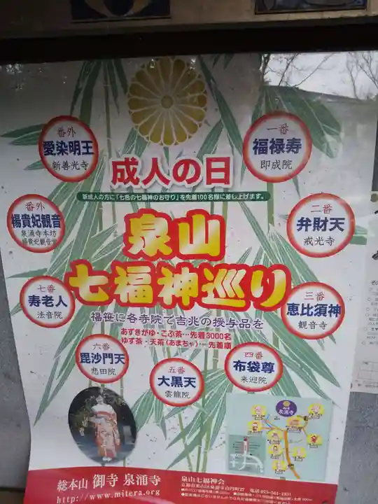 即成院(京都府)