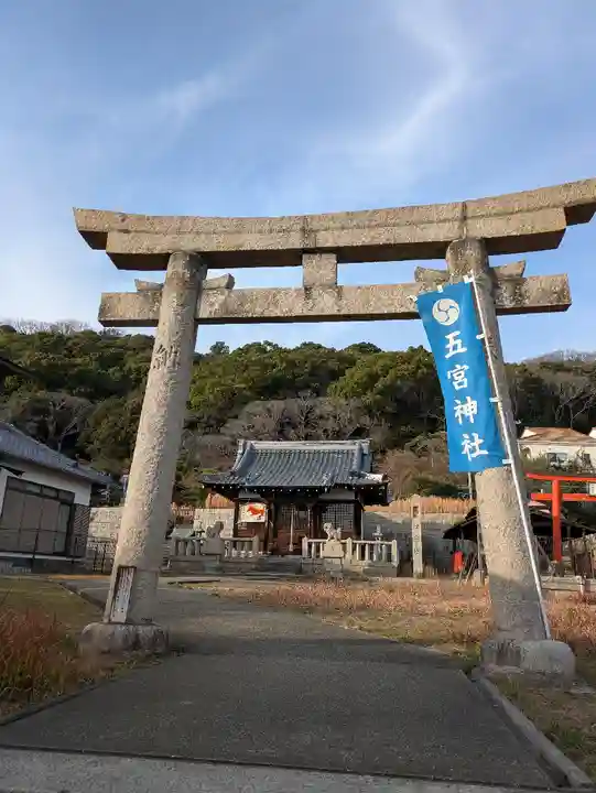 五宮神社(兵庫県)