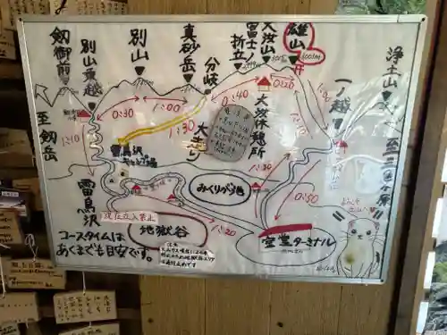 雄山神社峰本社のその他建物