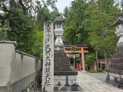 天河大辨財天社(奈良県)