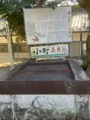加佐美神社(岐阜県)