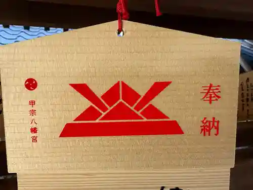 甲宗八幡宮(福岡県)