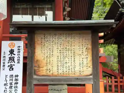 静岡浅間神社の歴史