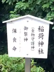 日岡神社の建物その他