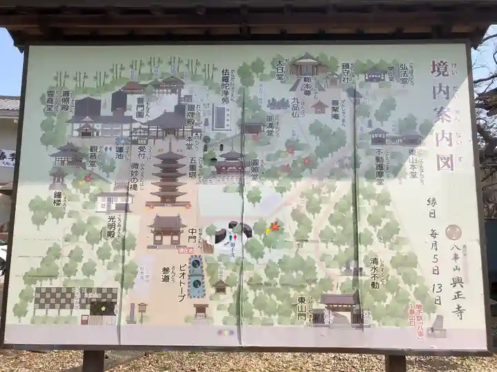 八事山 興正寺のその他建物