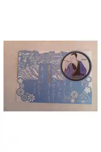 法長寺の御朱印 2023年01月