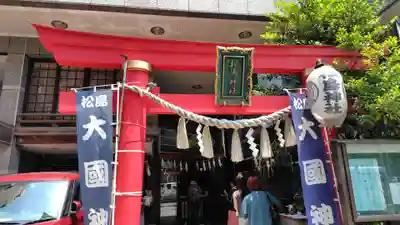 松島神社(東京都)