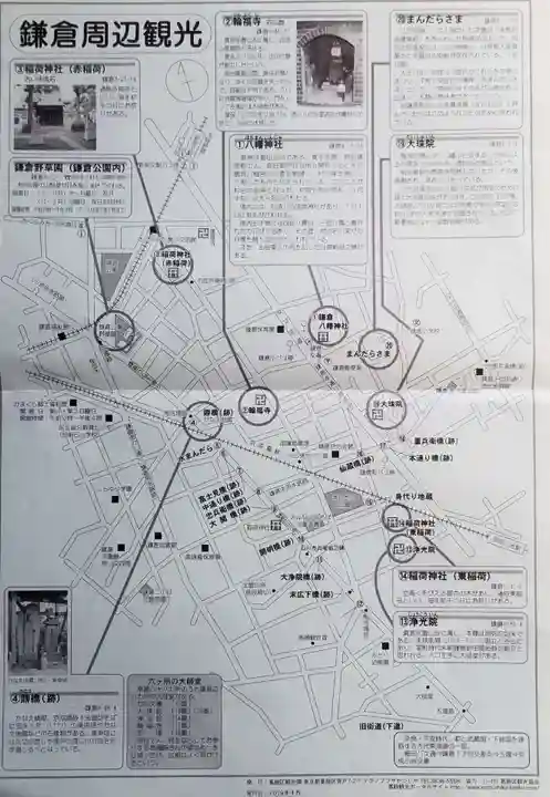 稲荷神社の歴史