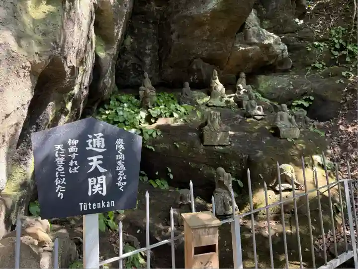 日本寺(千葉県)