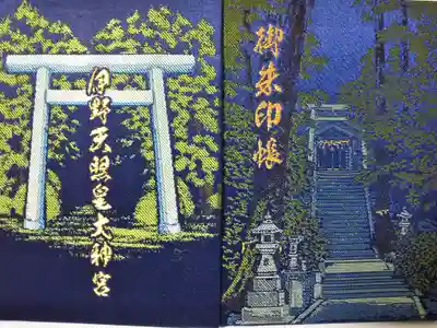 伊野天照皇大神宮の御朱印帳