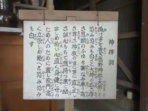 熊野神社(滋賀県)