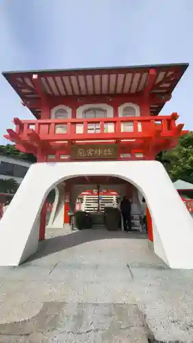 龍宮神社の{uncategorized: "未分類", other: "その他", undefined: "問題あり", building: "その他建物", grave: "お墓", sacred_gate: "鳥居", guardian: "狛犬", statue: "像", buddha: "仏像", history: "歴史", nature: "自然", garden: "庭園", animal: "動物", pagoda: "塔", temizu: "手水舎", mountain_gate: "山門・神門", sanctuary: "本殿・本堂", subordinate: "末社・摂社", art: "芸術", scenery: "景色", jizo: "地蔵", ema: "絵馬", goshuin: "御朱印", omikuji: "おみくじ", items: "授与品その他", amulet: "お守り", goshuincho: "御朱印帳", eats: "食事", festival: "お祭り", votive_dance: "神楽", shichigosan: "七五三参", wedding: "結婚式", experience: "体験その他", initially: "初詣", around: "周辺", anti_infection: "感染症対策"}