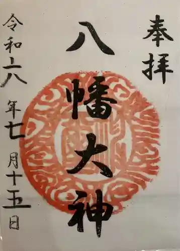 篠原八幡神社(神奈川県)