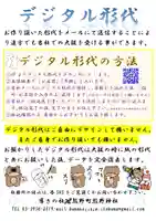 くまくま神社(導きの社 熊野町熊野神社)(東京都)