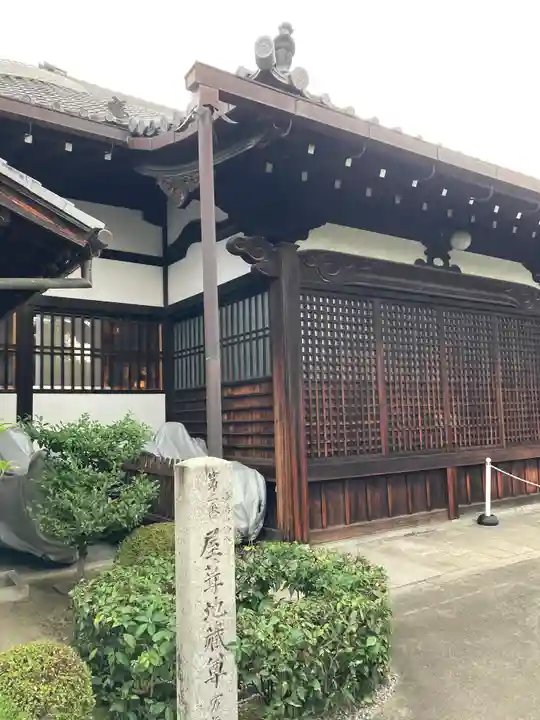 新德禅寺 (新徳寺)(京都府)