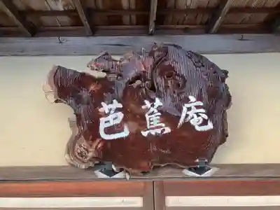 石山寺(滋賀県)