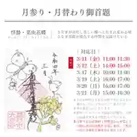 大慶寺の御朱印